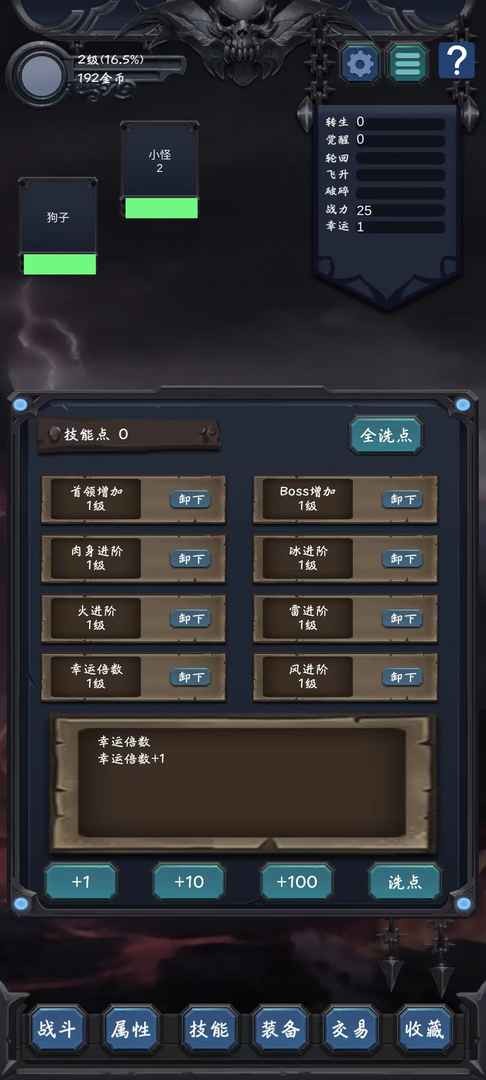 狗子放置2苹果手机版