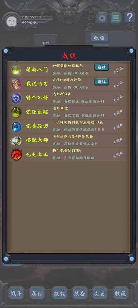 狗子放置2苹果手机版