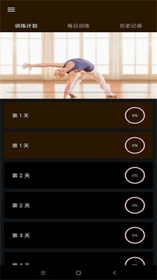 她时代健身下载最新app