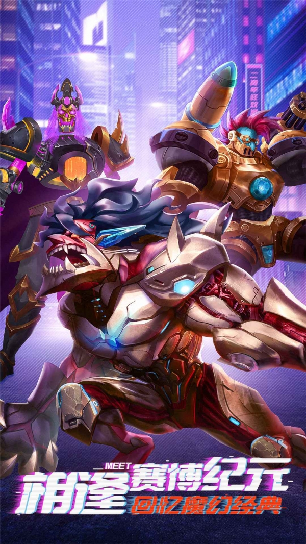 命运战歌免费版ios版