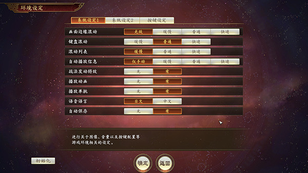 三国志14单机版下载安装手机版