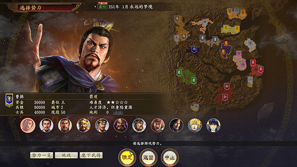 三国志14单机版下载安装手机版