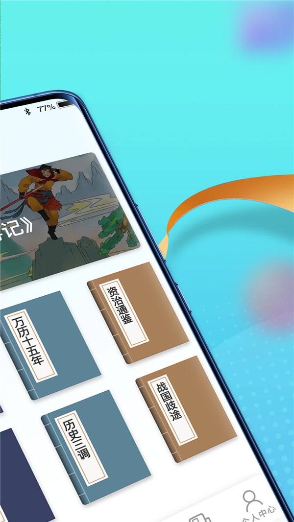 多多智慧百科免费苹果下载