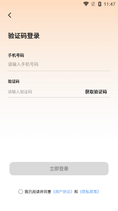 友邻伴旅手机版下载