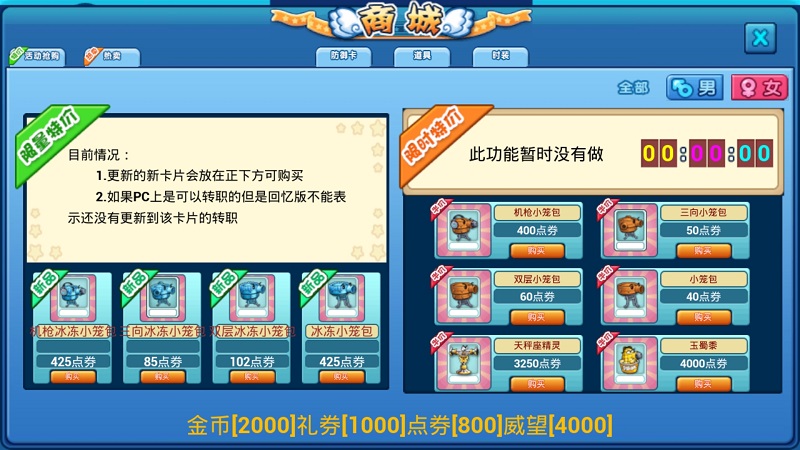 美食大战老鼠app无限点券