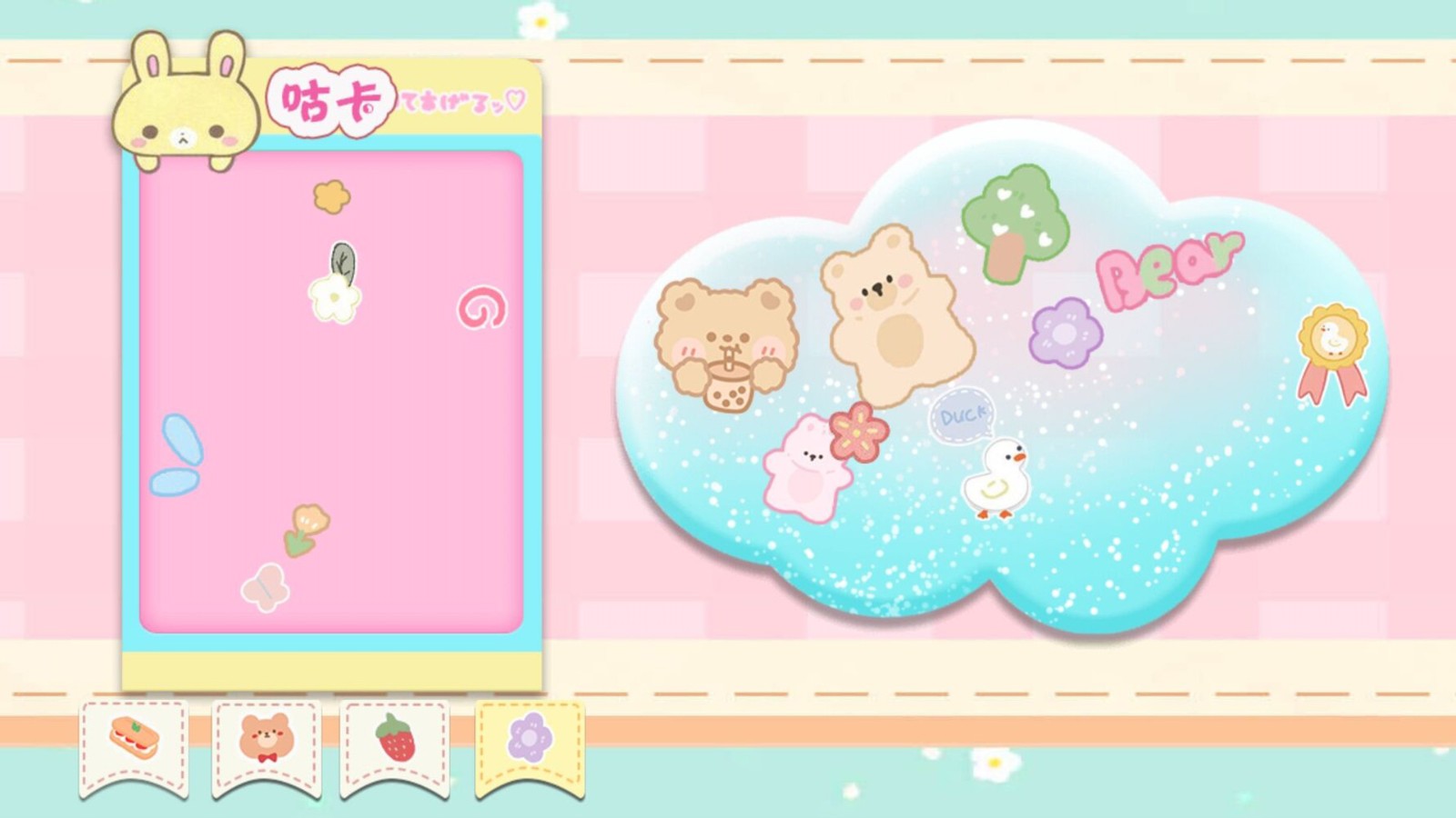 喵喵收纳大师ios版