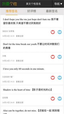 我要个性网最新版2023下载