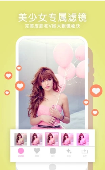 少女p图滤镜软件下载安装ios版
