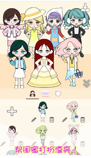 樱花小镇闺蜜ios下载手机版