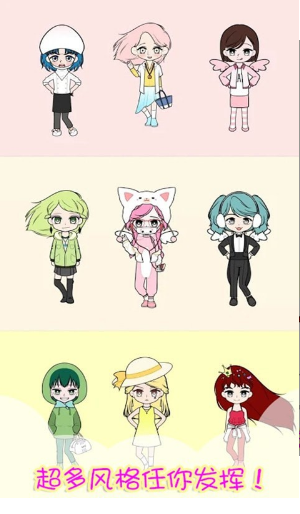 樱花小镇闺蜜ios下载手机版