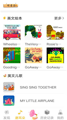 趣英语最新下载2023