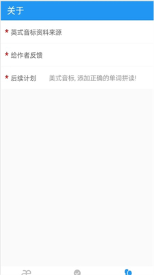 音标且单词2023下载安装