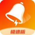 魔力铃声极速版最新安卓下载