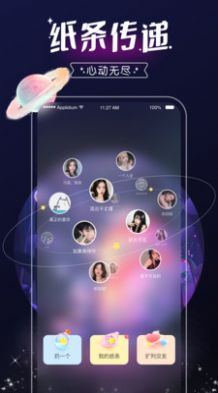 音次元免费下载安装