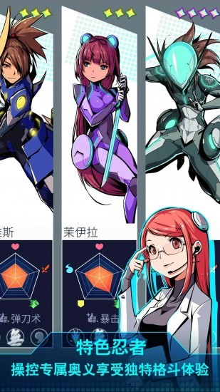 超级忍者机最新下載