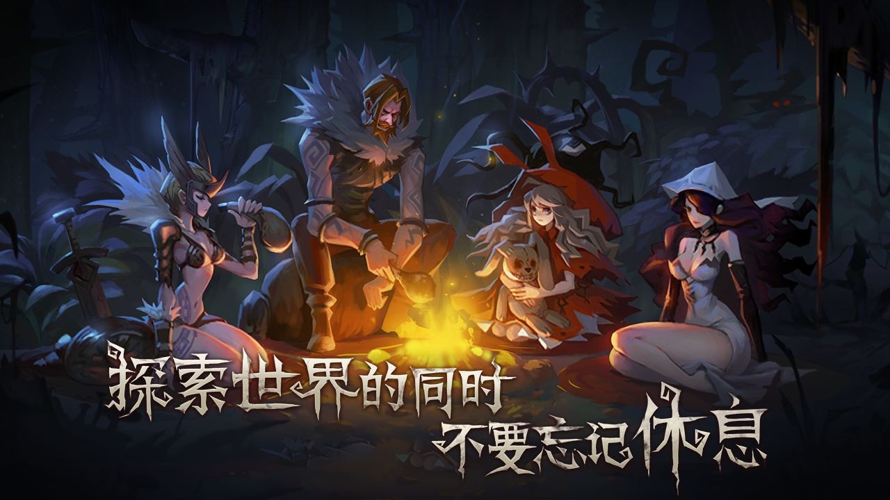 旧日传说手游官方版苹果版下载