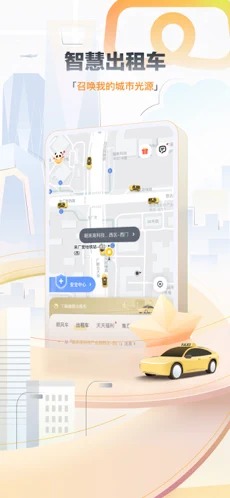 滴答出行手机版苹果版