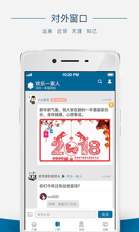 门牌儿苹果手机版