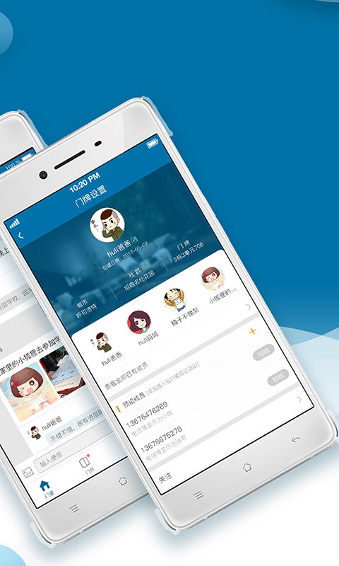 门牌儿苹果手机版