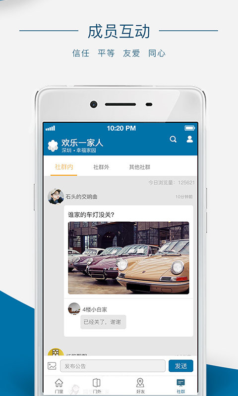 门牌儿苹果手机版