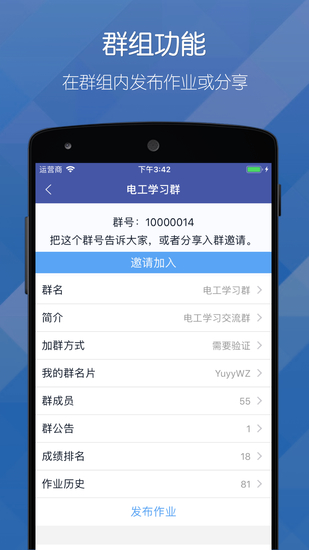 磨题帮APP下载最新版安卓app下载