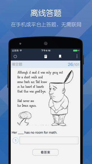 磨题帮APP下载最新版安卓app下载