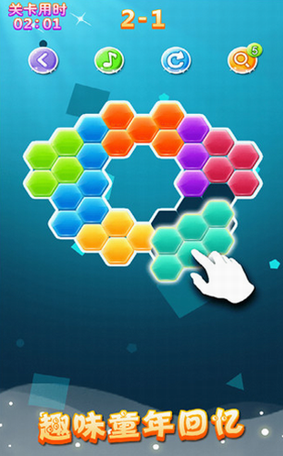 六边形拼图最新2023安卓下载