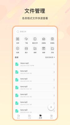 zip解压缩全能苹果手机版