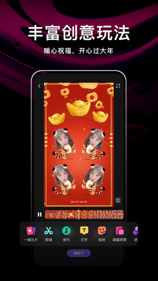 腾讯微视app最新下载免费版