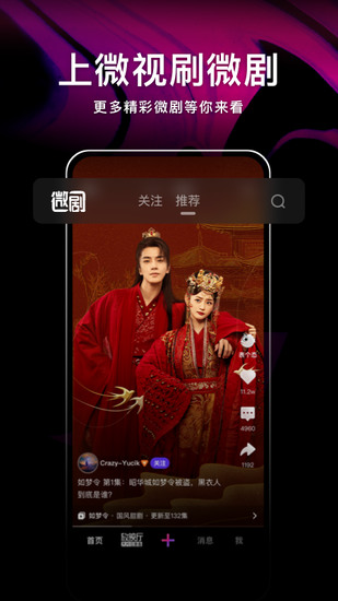 腾讯微视app最新下载免费版