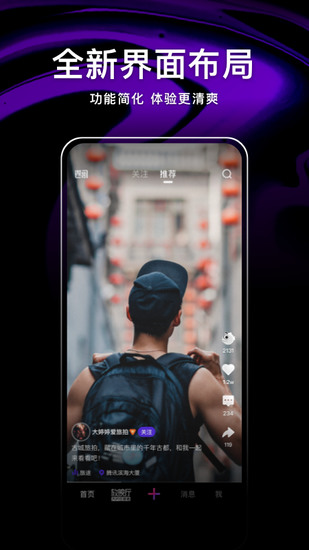 腾讯微视app最新下载免费版