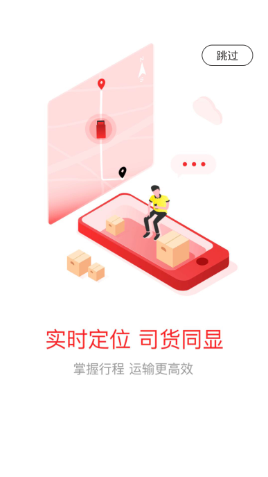 飞象速配苹果下载安装