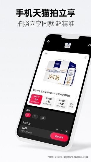 天猫手机版下载2023