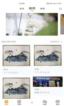 绘创空间苹果手机下载