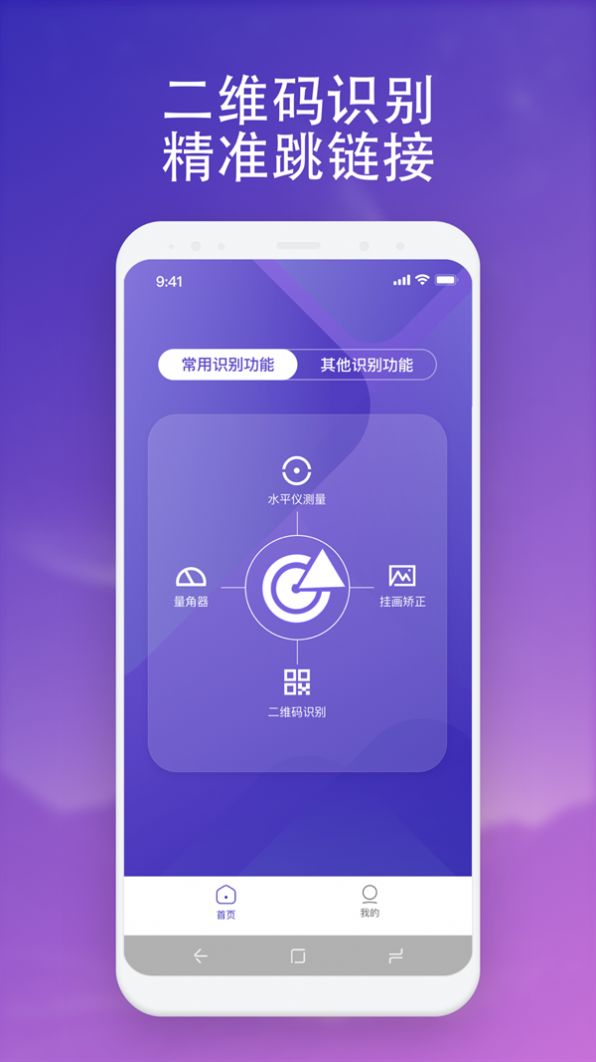 无垠扫描苹果下载手机版