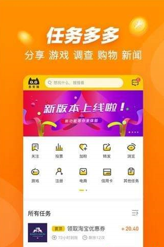 悬赏猫最新版本