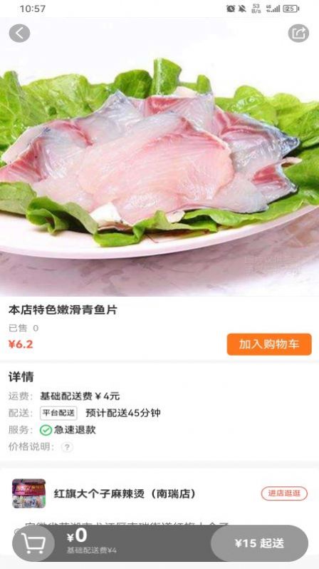 大江美食外卖app下载手机版