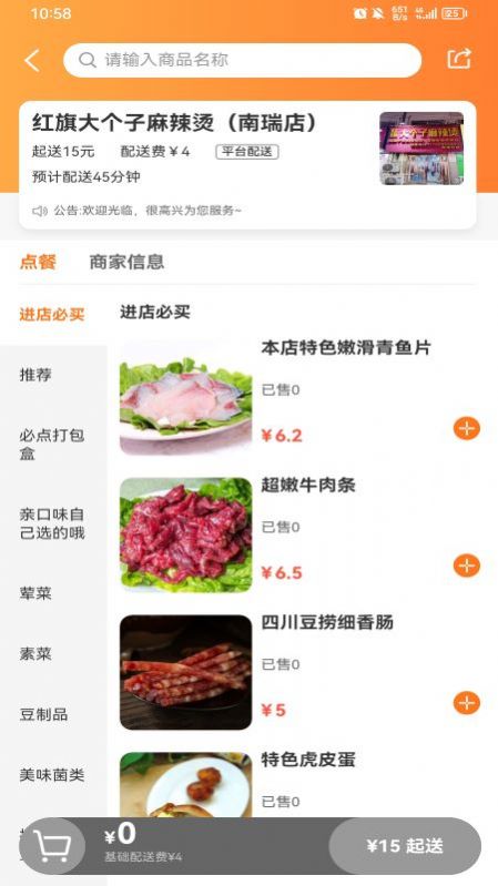 大江美食外卖app下载手机版