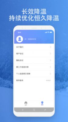 映雪降温管家苹果手机版