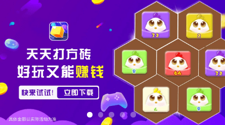 经典游戏破坏球手机ios下载