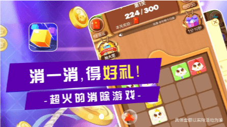 经典游戏破坏球手机ios下载