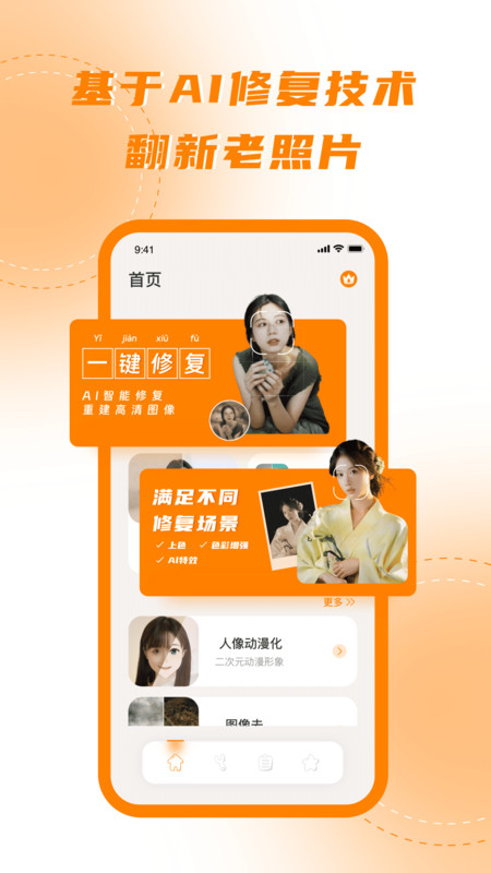 画质增强苹果版