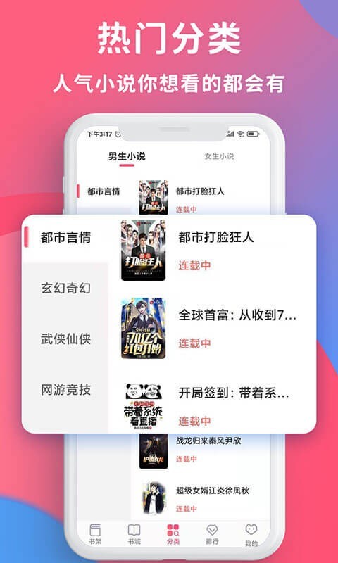 畅读全民小说2023ios版手机版