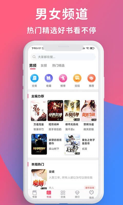 畅读全民小说2023ios版手机版