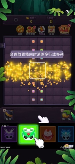 五福方块消苹果下载免费版