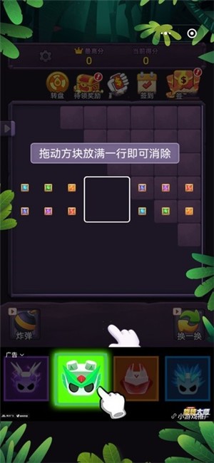 五福方块消苹果下载免费版