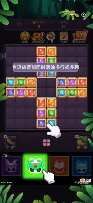 五福方块消苹果下载免费版