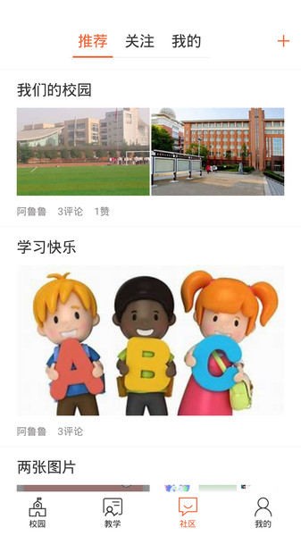 西禾学堂安卓版下载最新版