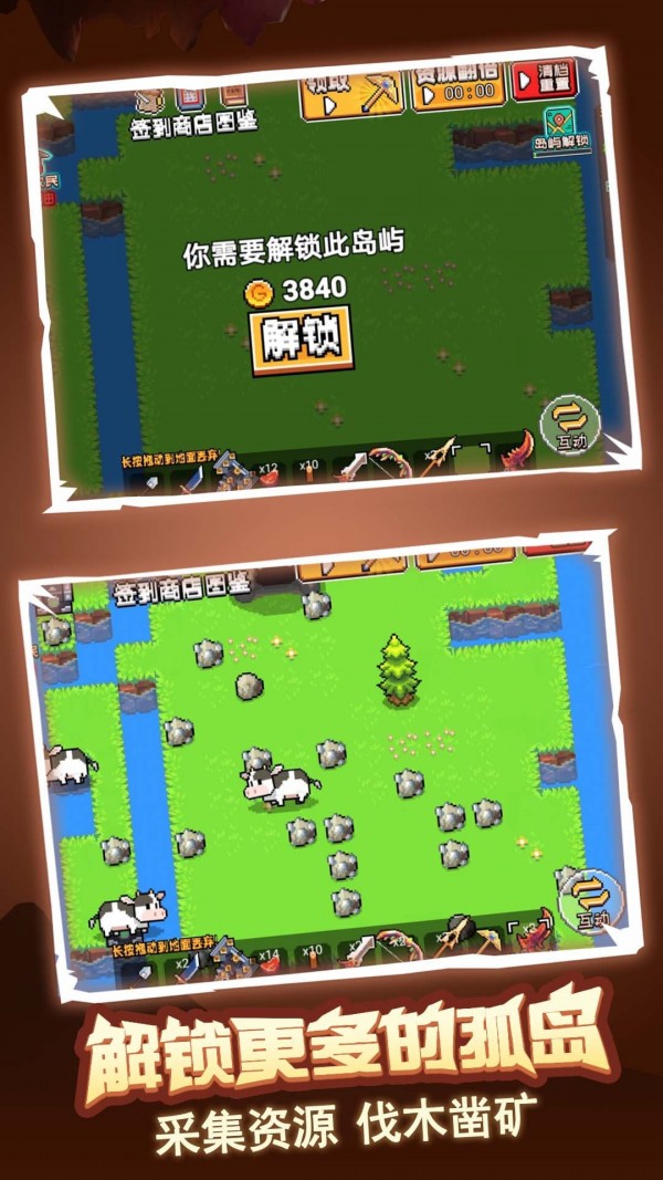 荒岛冒险求生手机版