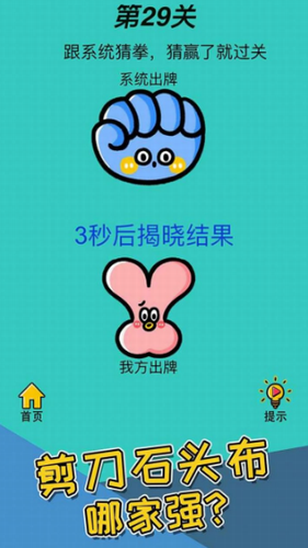 脑洞贼大安卓2023下载